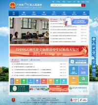 广州市越秀区政府门户网