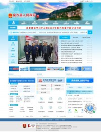 金沙县人民政府