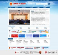 禹州市人民政府