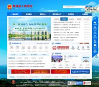 孝昌县人民政府网