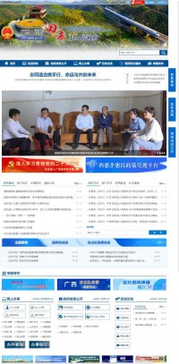 广西田东县人民政府门户网