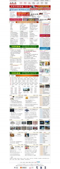 武穴市人民政府