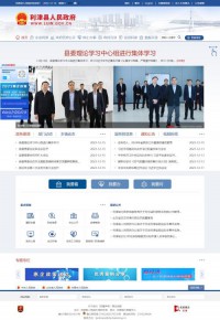 中国利津政府网