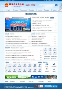 中国蕲春政府门户网站