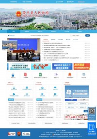 饶平县人民政府