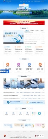 鄄城县人民政府网