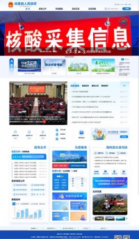 贵州省龙里县人民政府