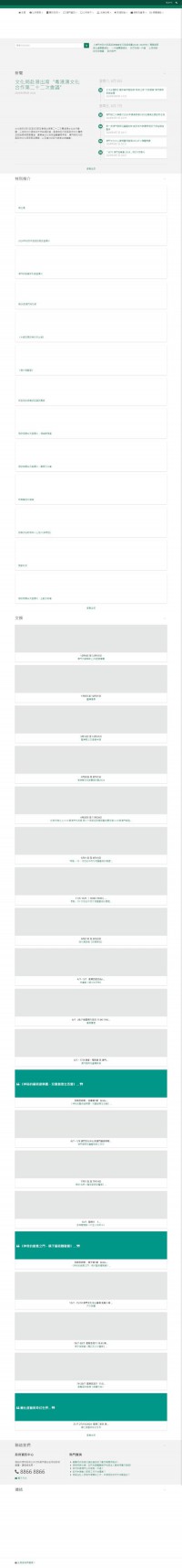 澳门特别行政区政府