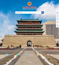 太原市人民政府