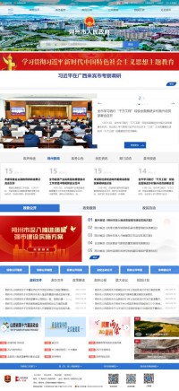 中国朔州门户网站