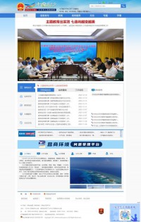 三沙市人民政府