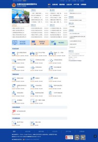 河北省公安厅交通管理局交通安全服务管理平台