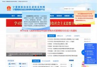 宁夏回族自治区政府采购网