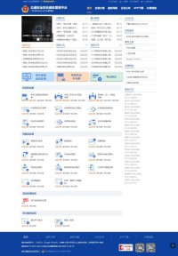 广西壮族自治区公安厅交通管理局互联网交通安全服务管理平台