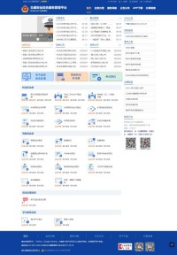 贵州省公安厅交通管理局互联网交通安全服务管理平台