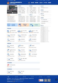 安徽省公安厅交通管理局互联网交通安全服务管理平台