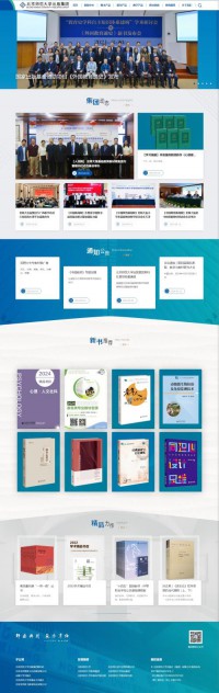 北京师范大学出版社