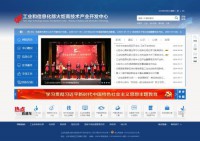 科技部火炬中心