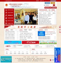 惠农区人民政府官网