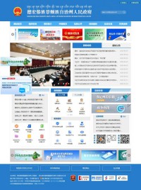 德宏州人民政府门户网站