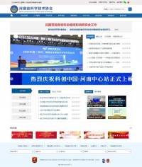 河南省科学技术协会