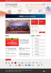 中国音乐著作权协会