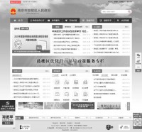 南京市鼓楼区人民政府