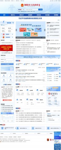 铜陵市人民政府