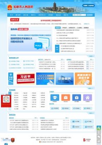 如皋县人民政府