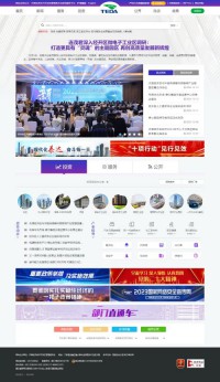 天津经济技术开发区泰达政务网