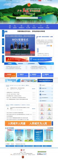 玉林政府网