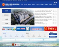 蓝田县人民政府