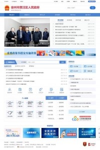 贾汪区政府网站