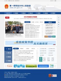 第一师阿拉尔市