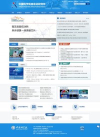 中国科学院自动化研究所