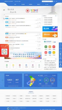 苏州阳光便民12345