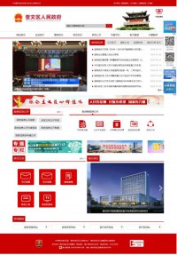 潍坊市奎文区人民政府