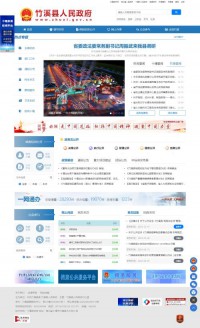 竹溪政务网