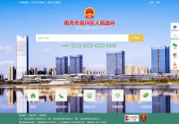 南充市高坪区人民政府门户网站