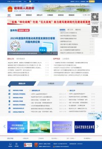 建湖县人民政府