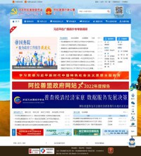 阿拉善盟人民政府