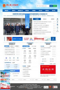 颍上县人民政府