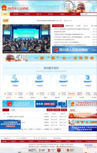 射洪县人民政府网