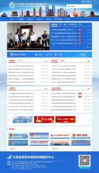 江西医药采购服务平台