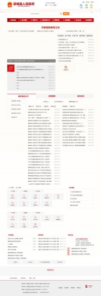 蒙城县人民政府