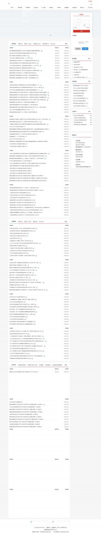 中国电力设备信息网