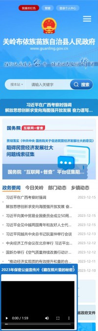 关岭县人民政府网