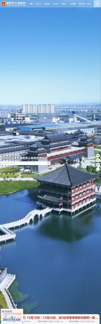 樟树市人民政府