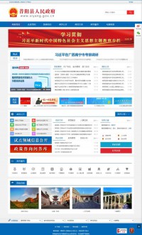 昔阳县人民政府