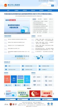 嫩江县人民政府